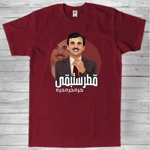 tamim qnd 2018 t shirt