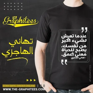 tahani alhajri design 01