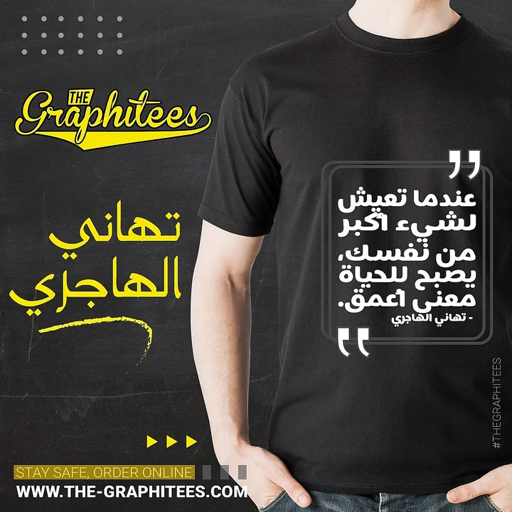 tahani alhajri design 01