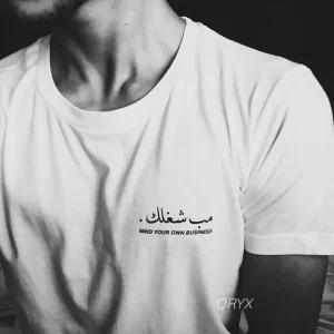 mind your own business