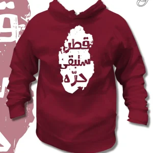 قطر ستبقى حرة